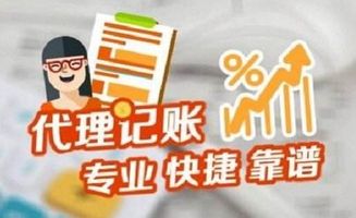 濰坊代理記賬與稅務(wù)代理服務(wù) 高效解決企業(yè)亂賬整理與五險一金辦理問題