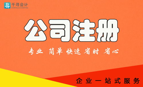 大朗外賬公司 專業(yè)代理記賬、稅務(wù)代理與財務(wù)外包服務(wù)